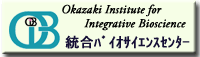Okazaki Institute for Integrative Bioscience